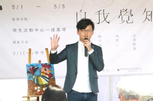 2017年總統教育獎:昱學生命故事分享
